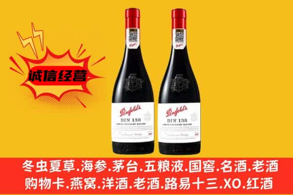 乌兰察布市上门回收奔富价格