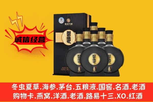 乌兰察布市上门回收习酒价格