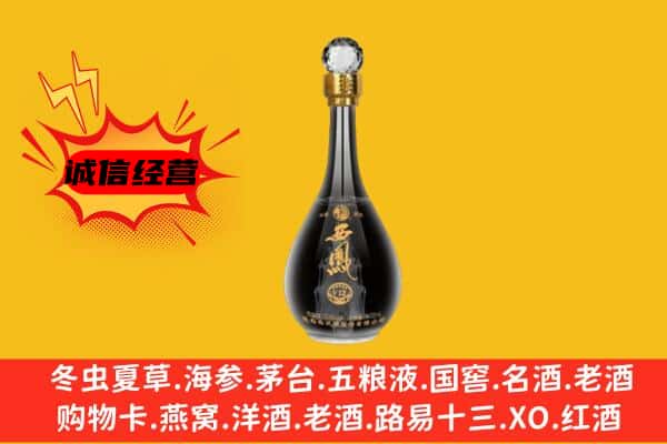 乌兰察布市上门回收西凤酒价格