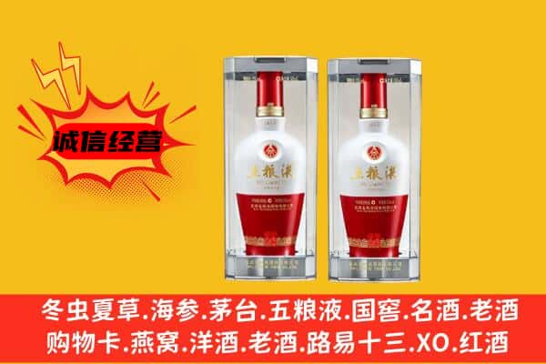 乌兰察布市上门回收五粮液1618价格