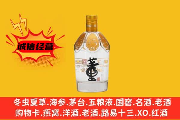 乌兰察布市上门回收老董酒价格