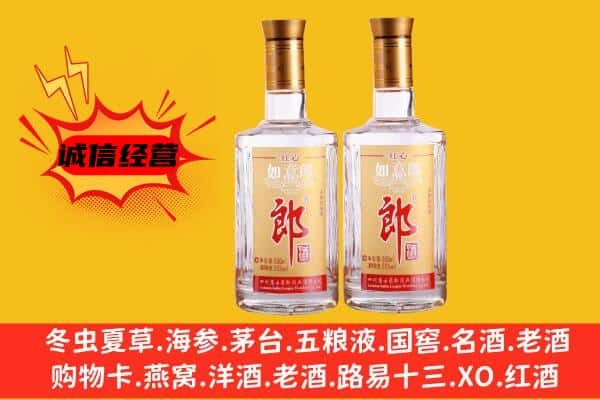 乌兰察布市上门回收郎酒价格