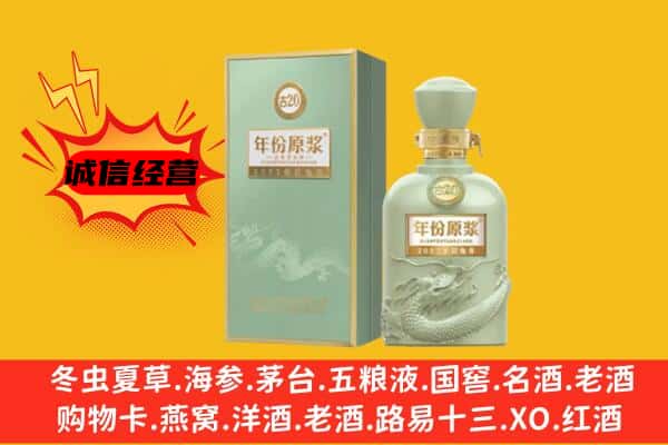 乌兰察布市上门回收古井贡酒价格