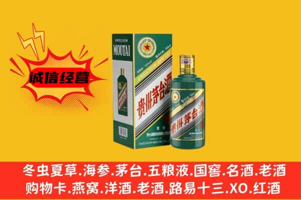乌兰察布市回收生肖茅台酒