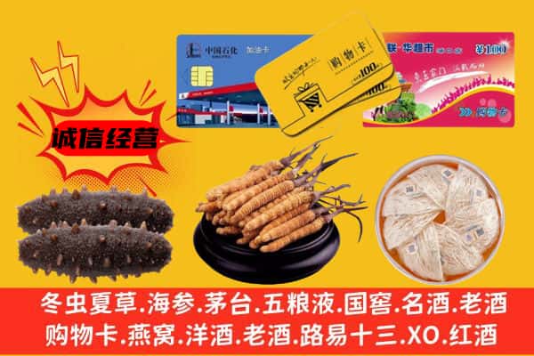 乌兰察布市回收礼品
