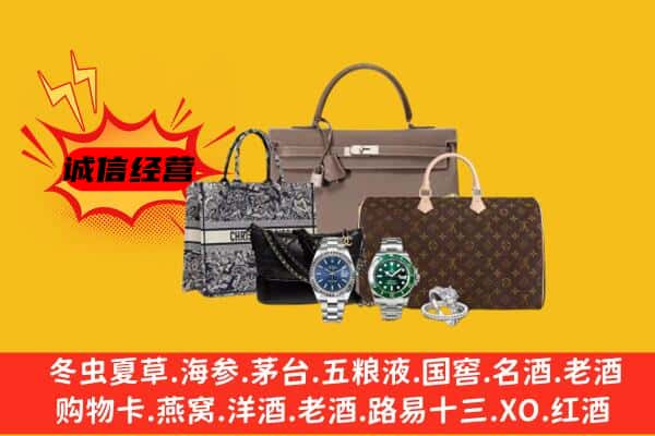 乌兰察布市回收奢侈品