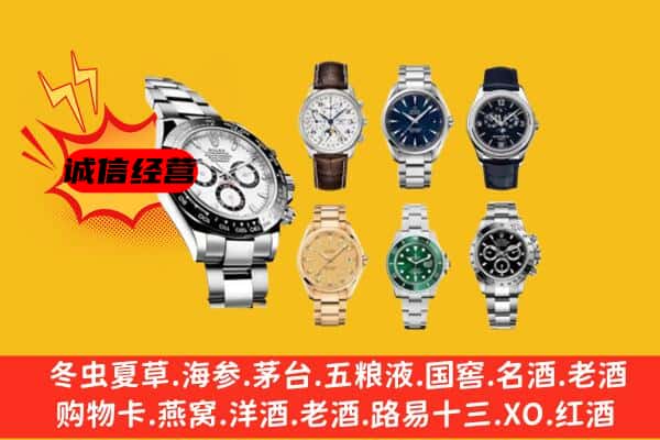 乌兰察布市回收名表