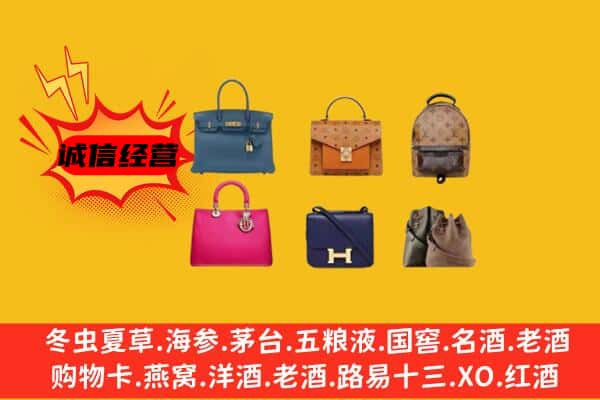 乌兰察布市回收名包