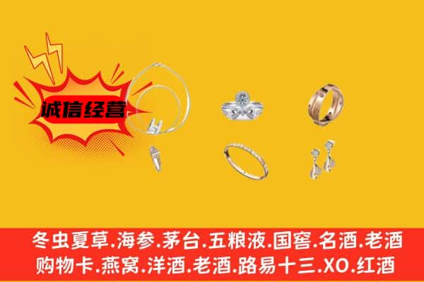 乌兰察布市回收首饰