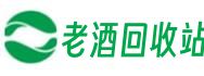 乌兰察布市信丰老酒回收站
